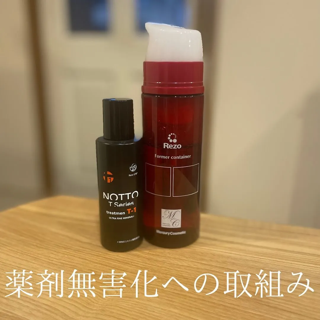 美容室では様々な薬剤を使用しています。